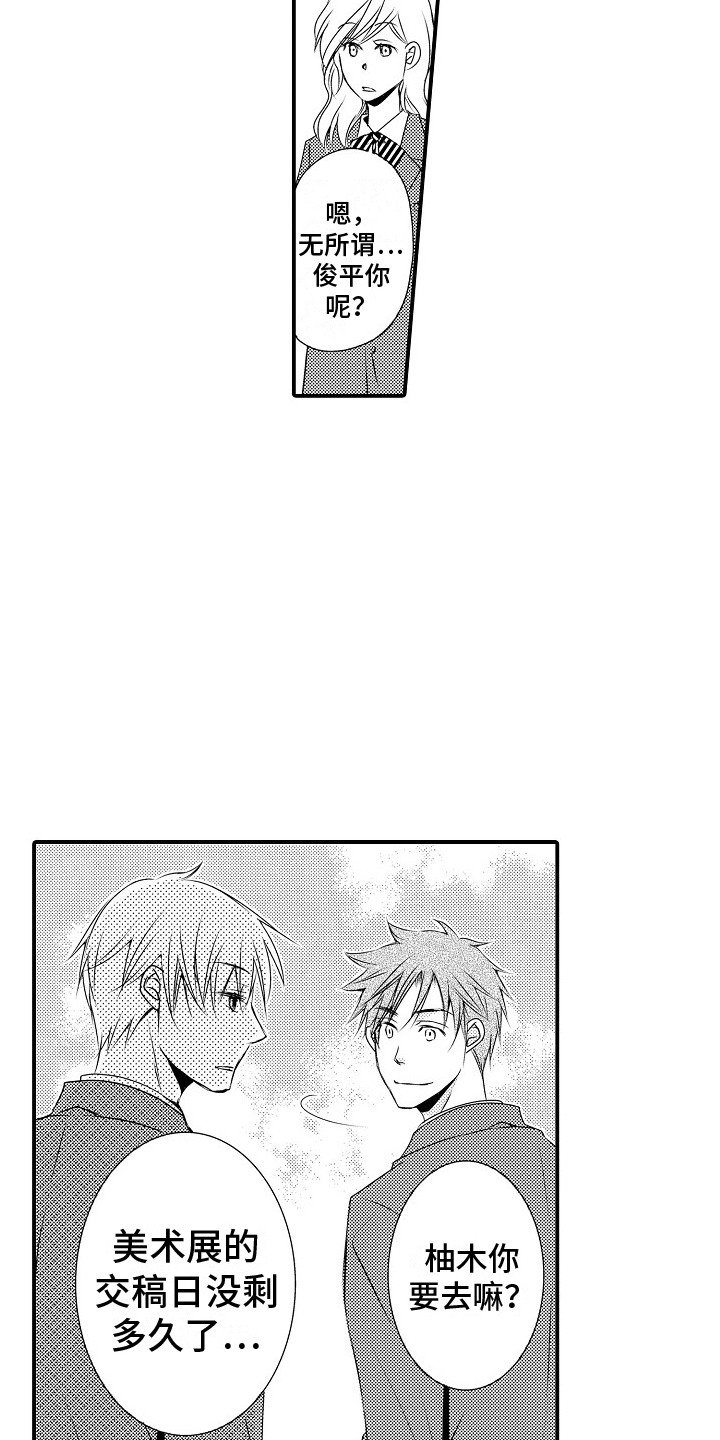 第3章：优先考虑