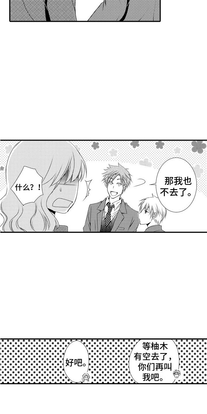 第3章：优先考虑