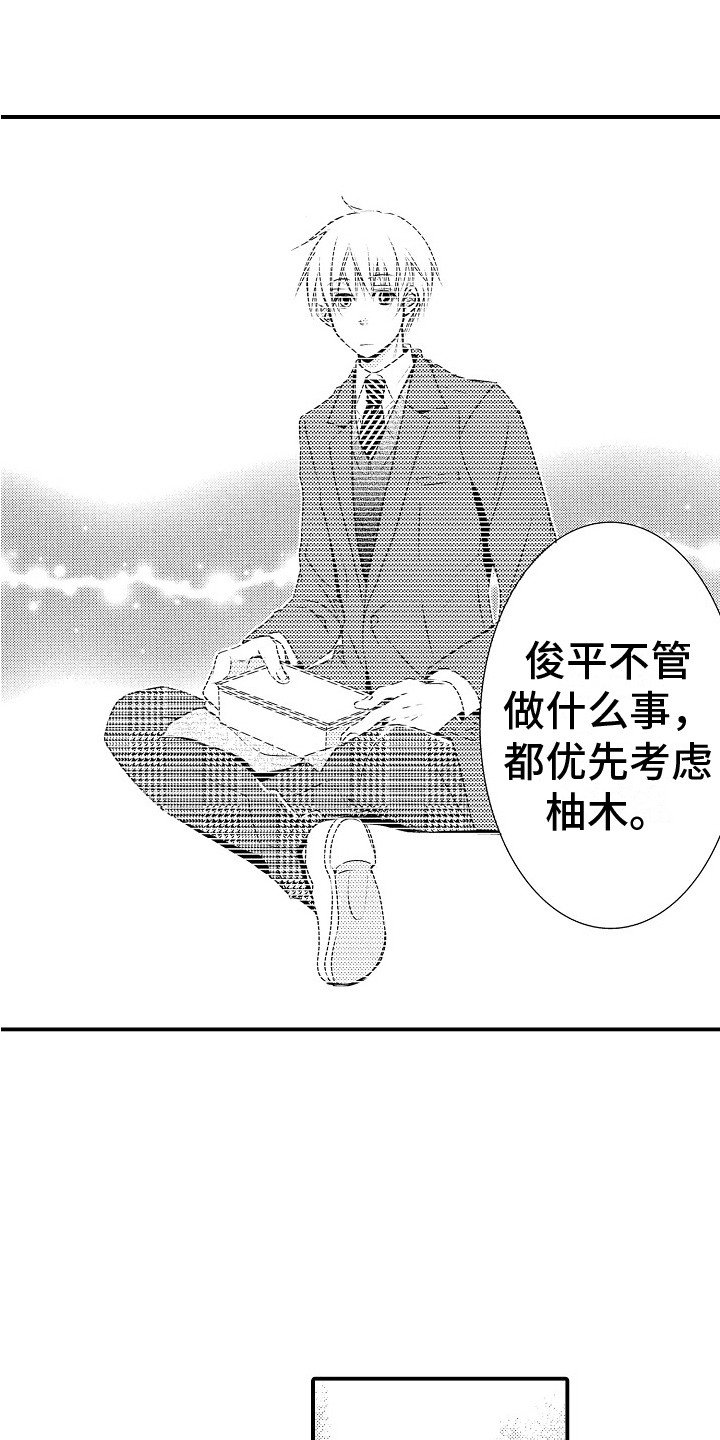 第3章：优先考虑