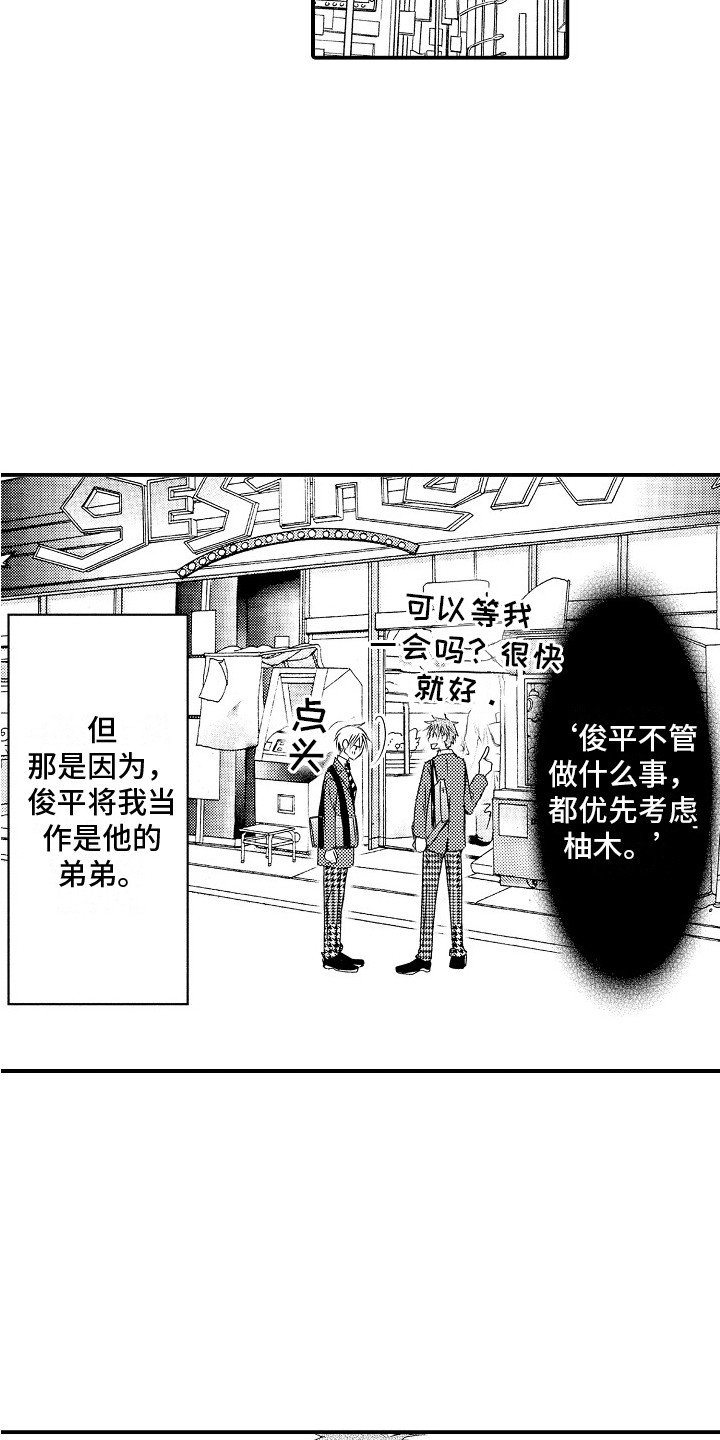 第3章：优先考虑