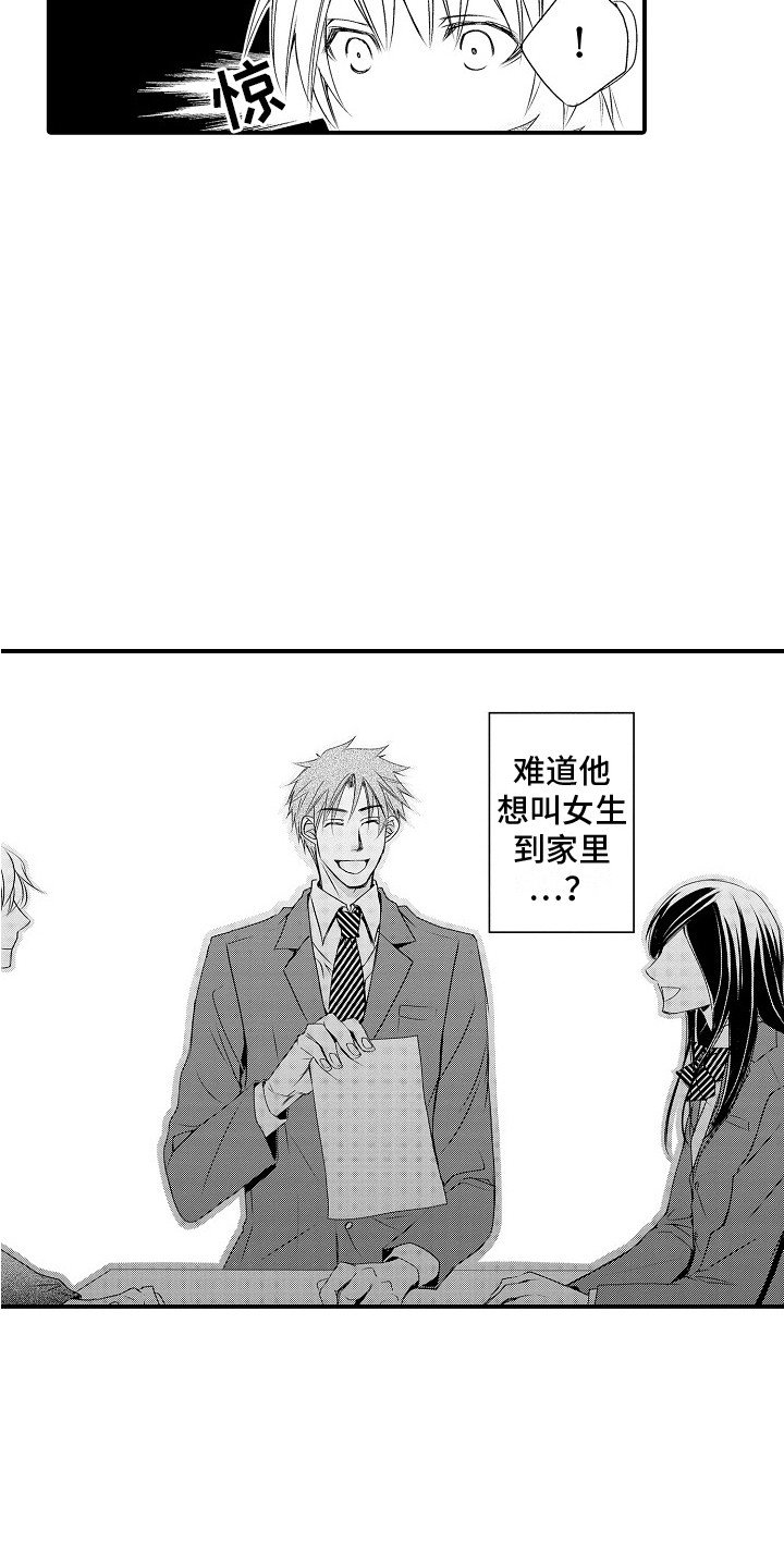 第3章：优先考虑