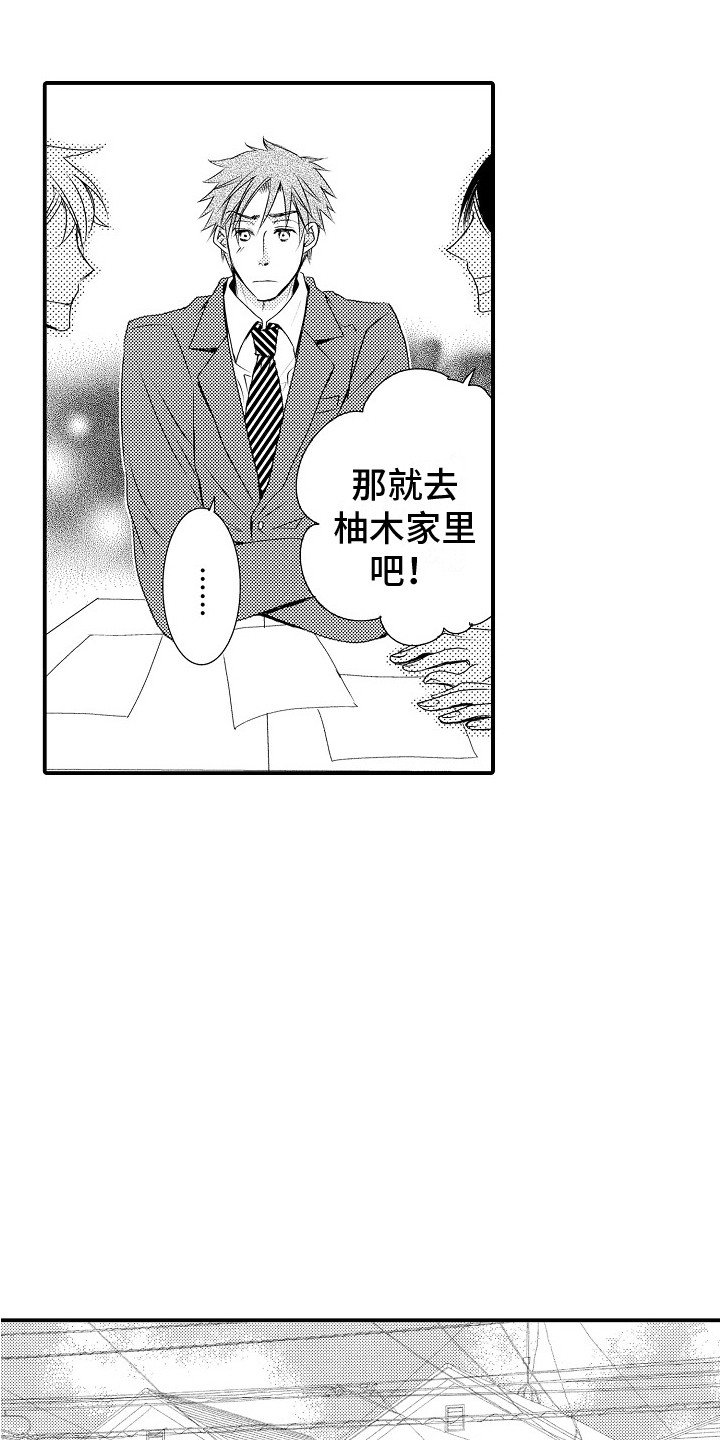 第3章：优先考虑