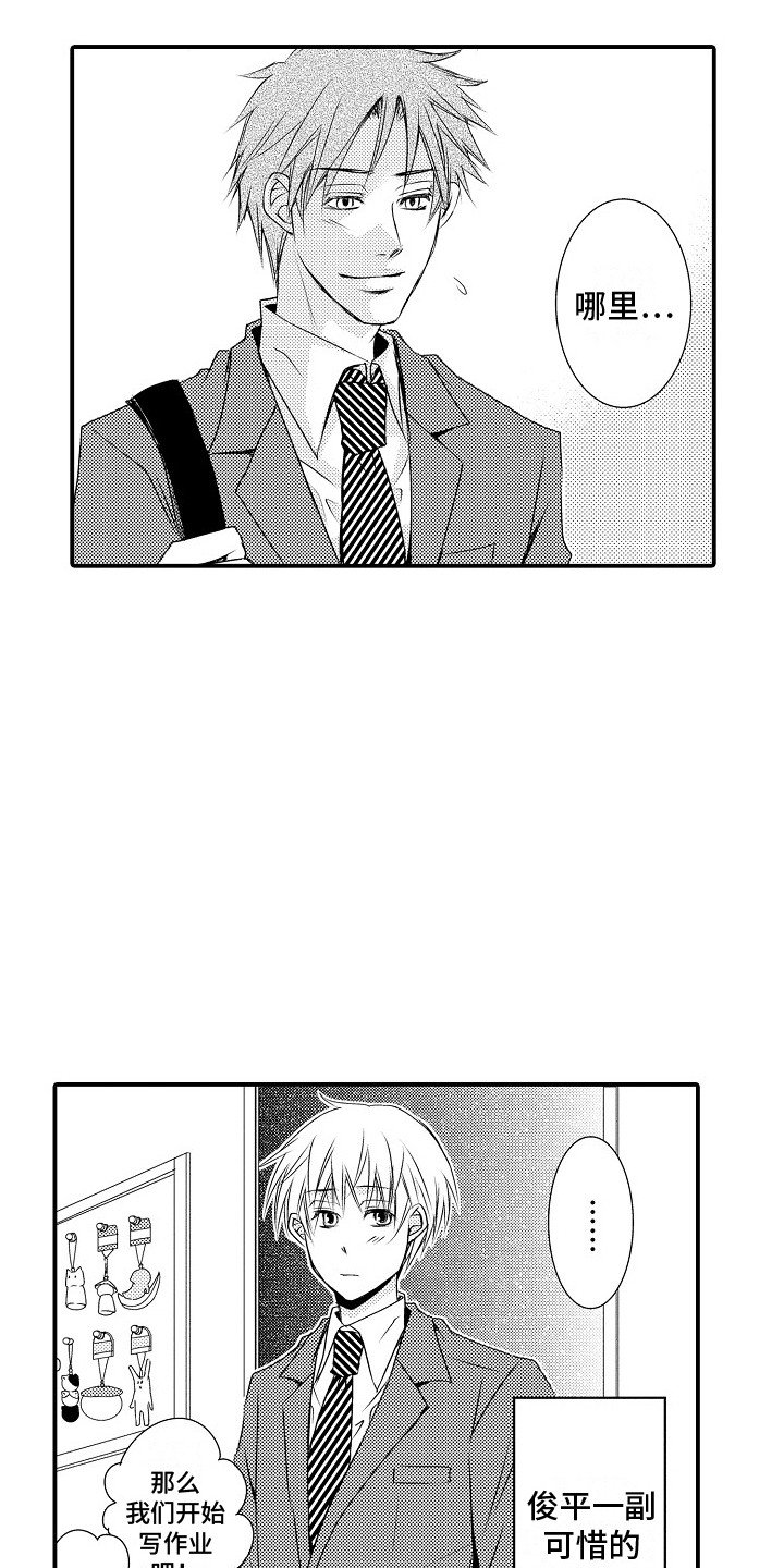 第3章：优先考虑