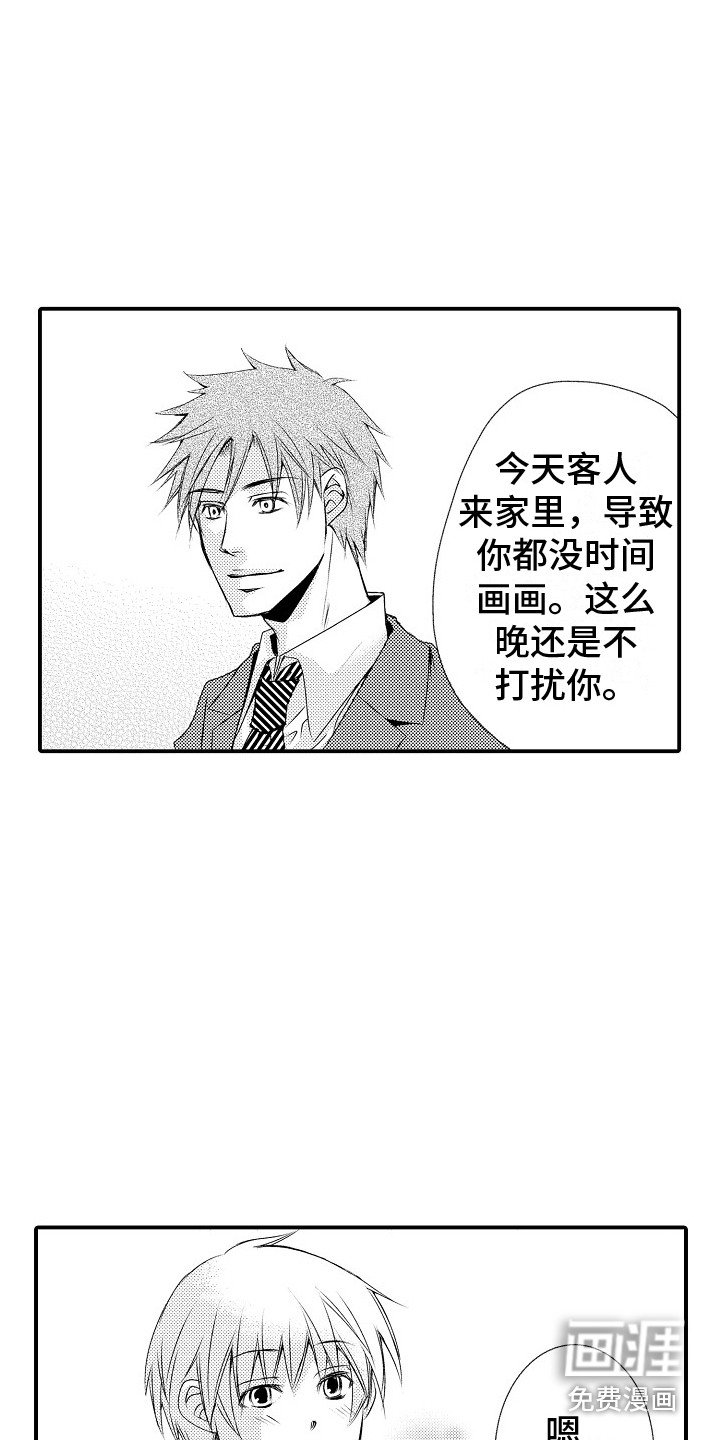 第4章：画不下去