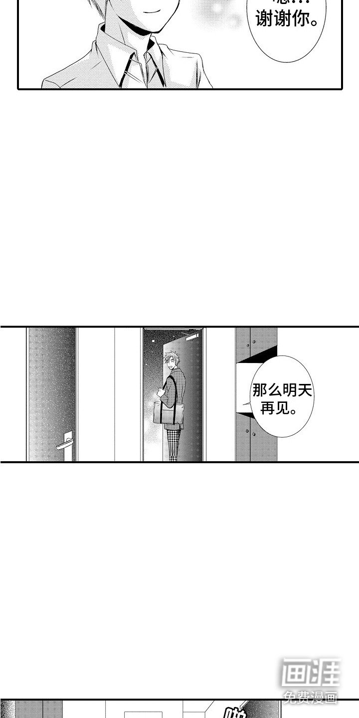 第4章：画不下去