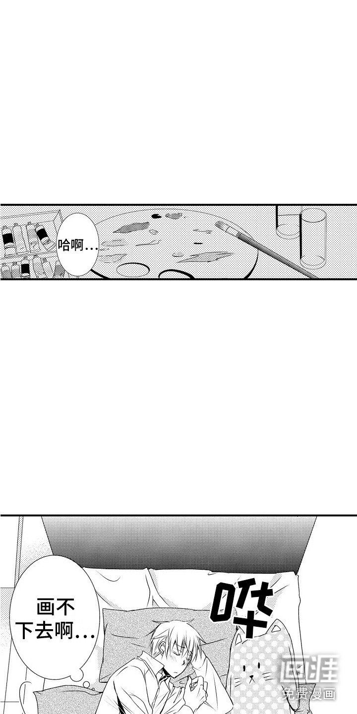 第4章：画不下去