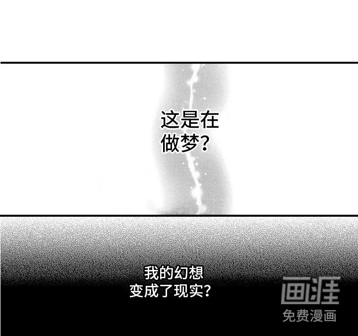 第5章：幻想 