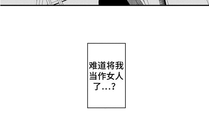 第6章：不是梦 