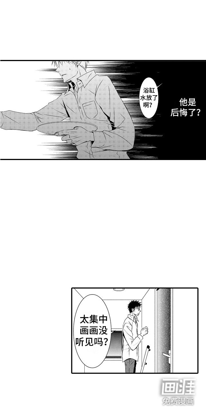 第6章：不是梦 