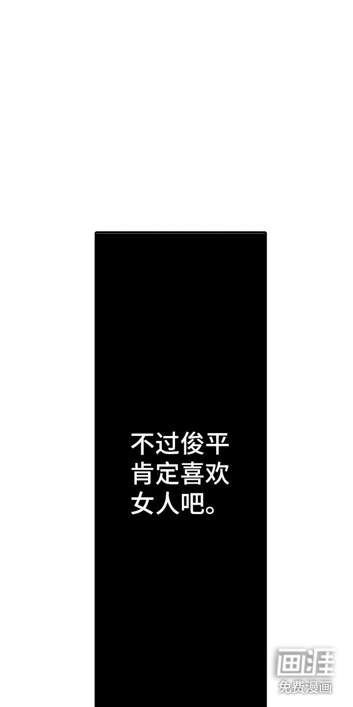 第6章：不是梦 