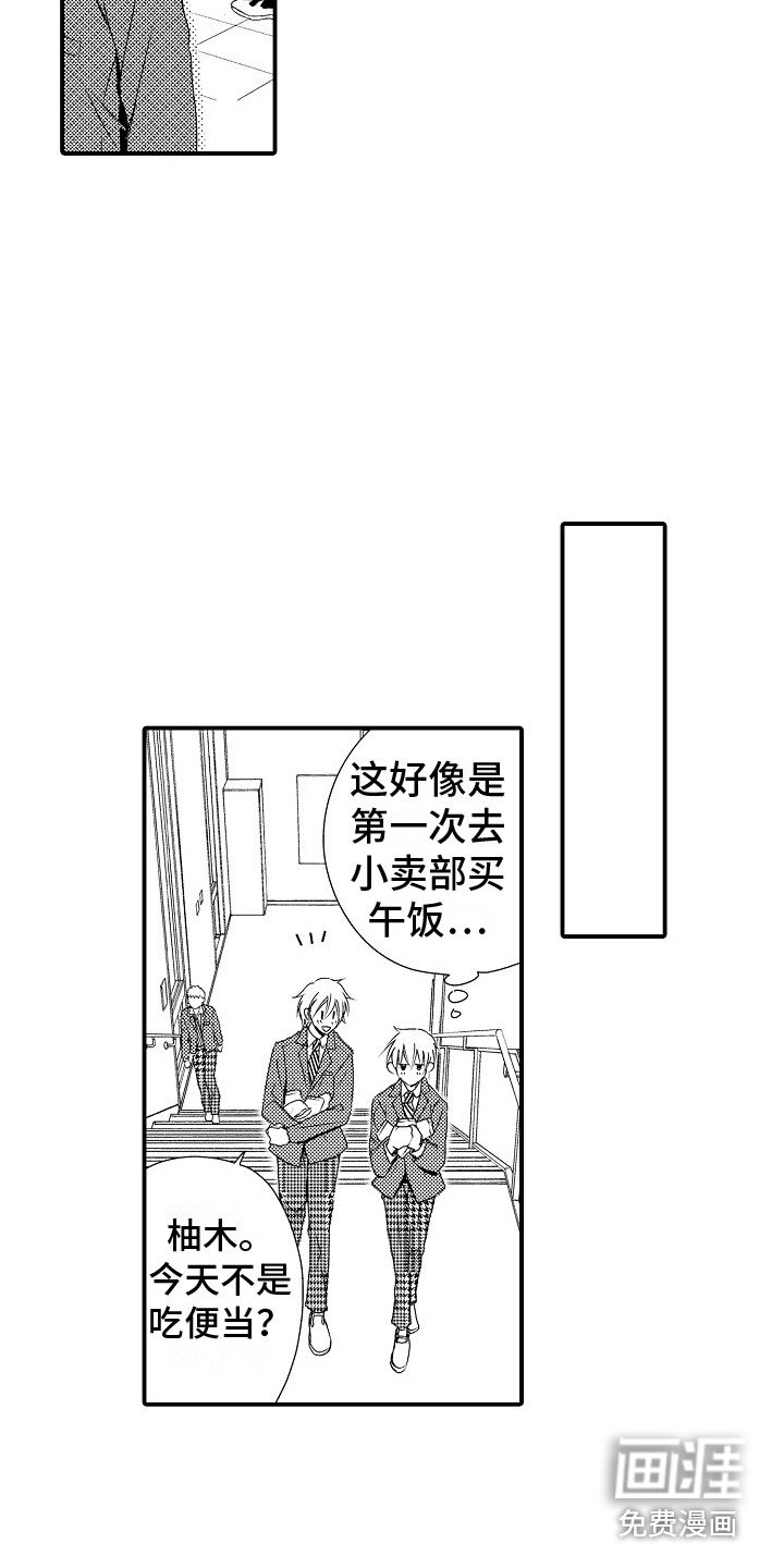 第7章：苦恼