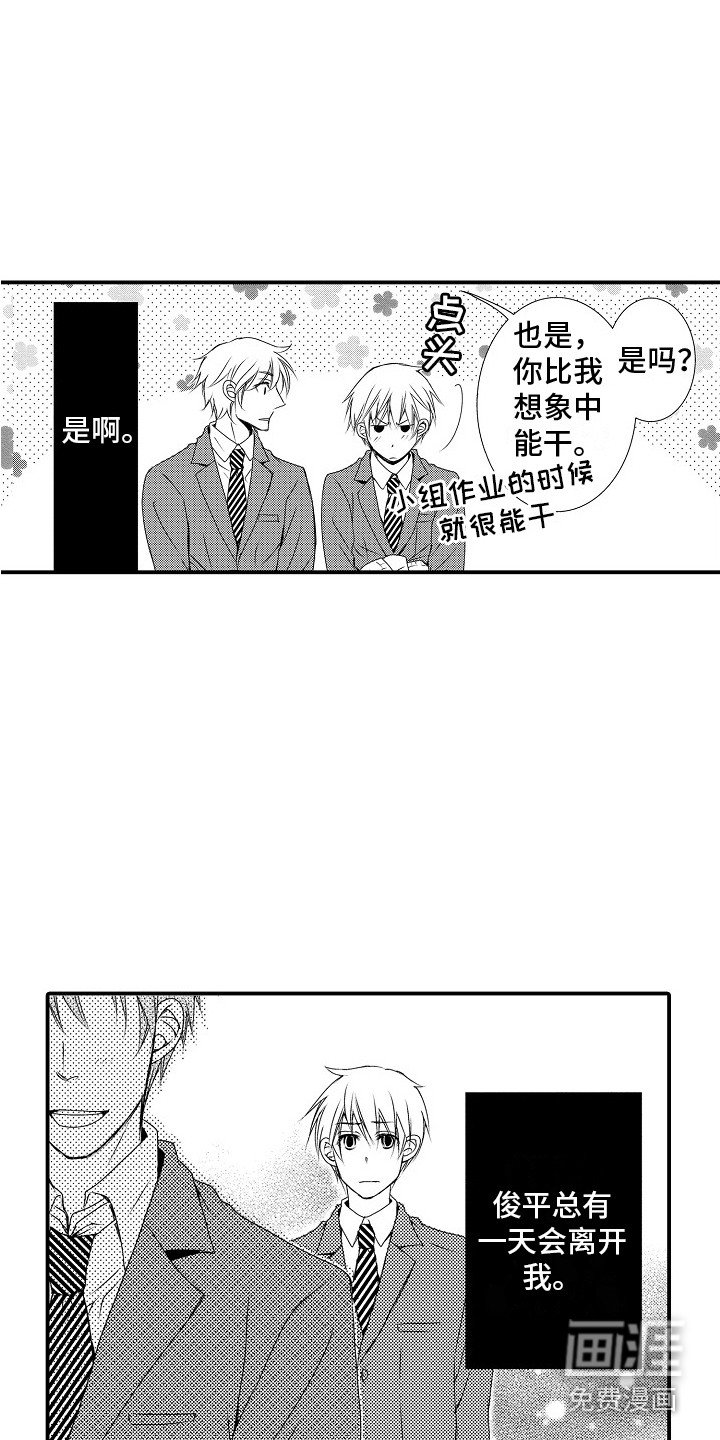 第7章：苦恼