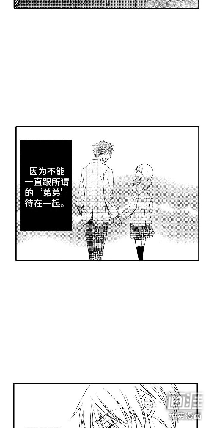 第7章：苦恼