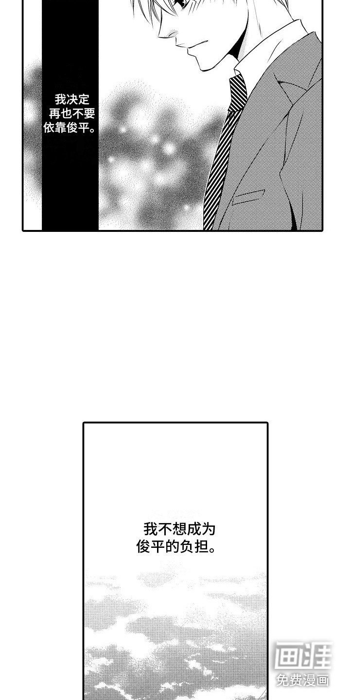 第7章：苦恼