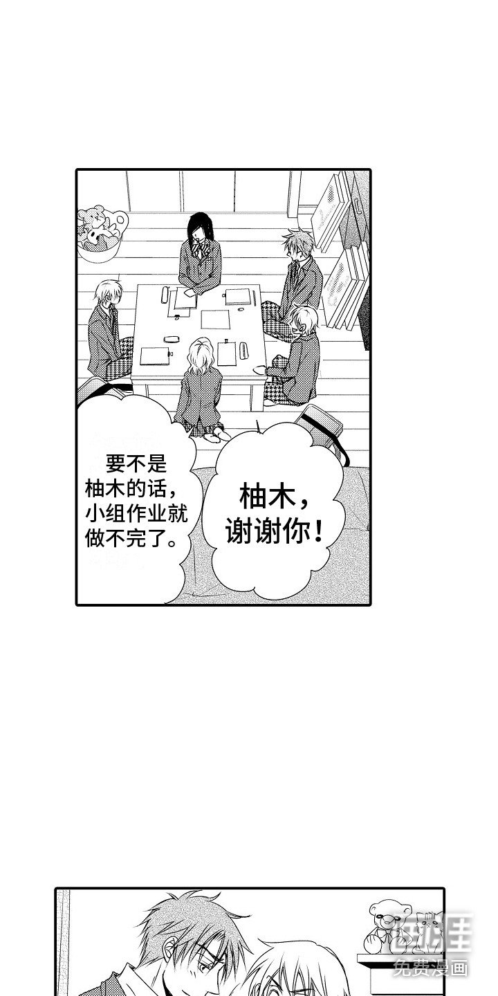 第7章：苦恼