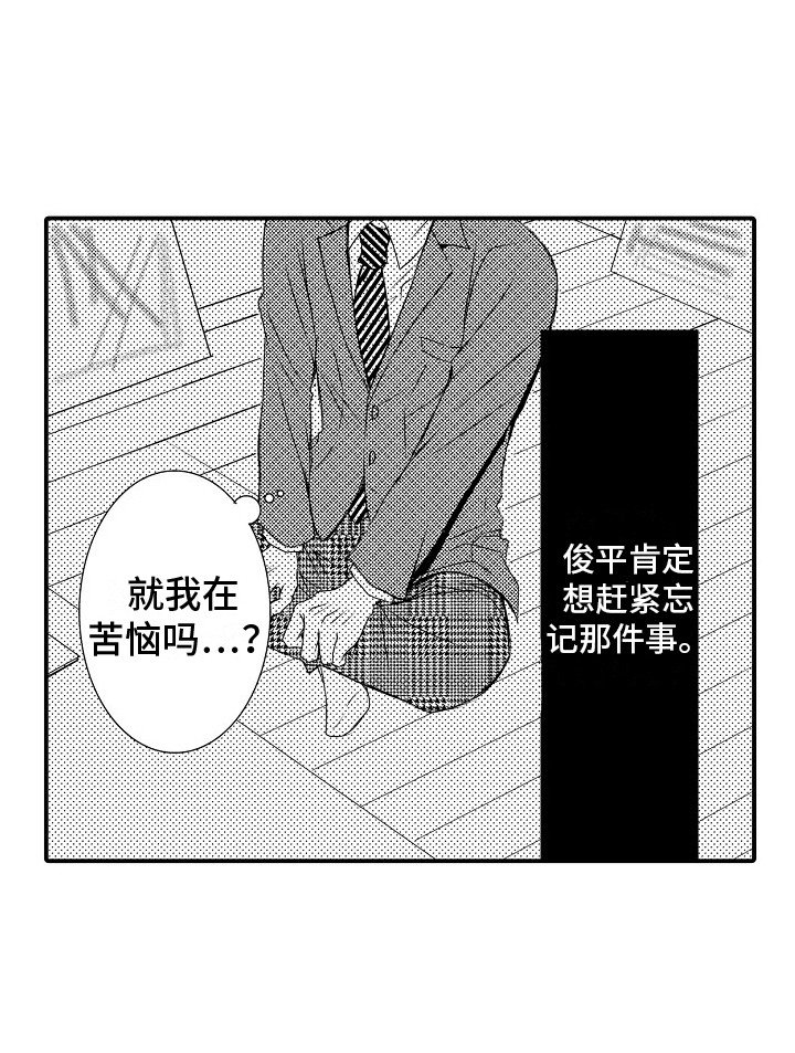 第7章：苦恼