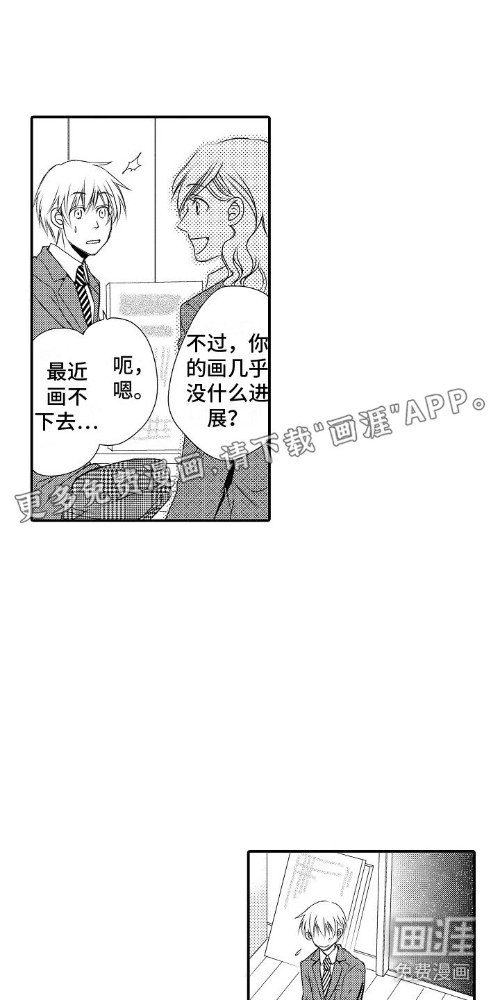 第8章：忧心忡忡