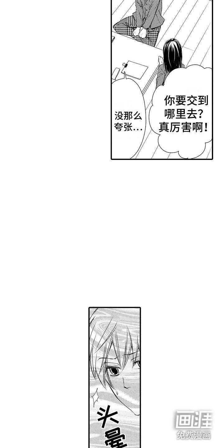 第8章：忧心忡忡