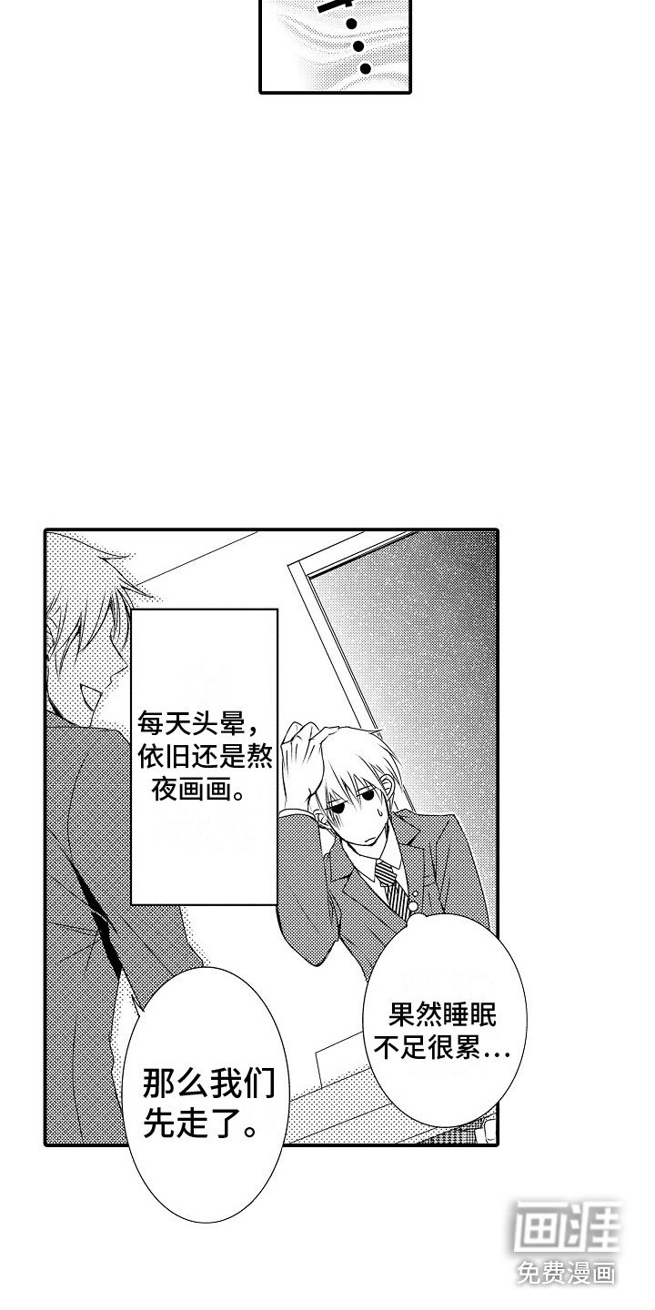 第8章：忧心忡忡
