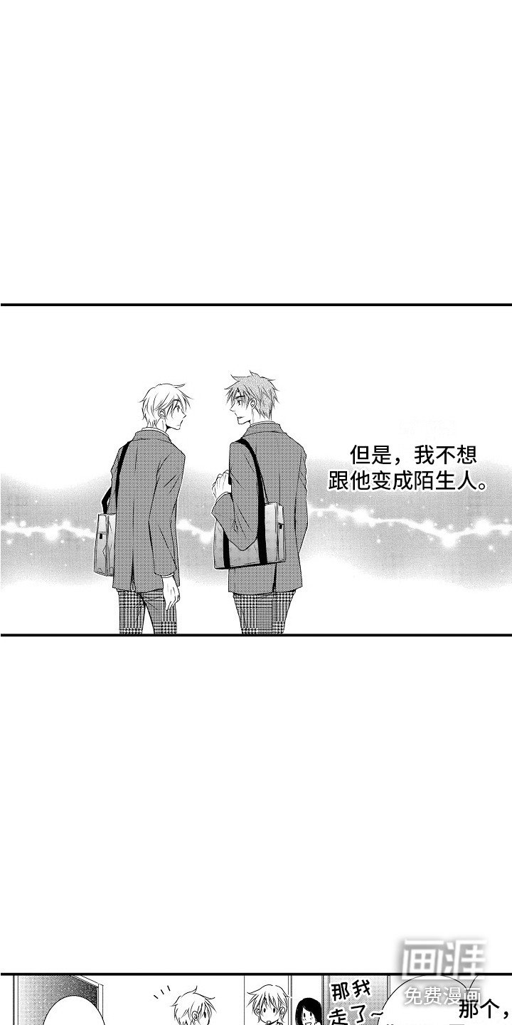 第8章：忧心忡忡