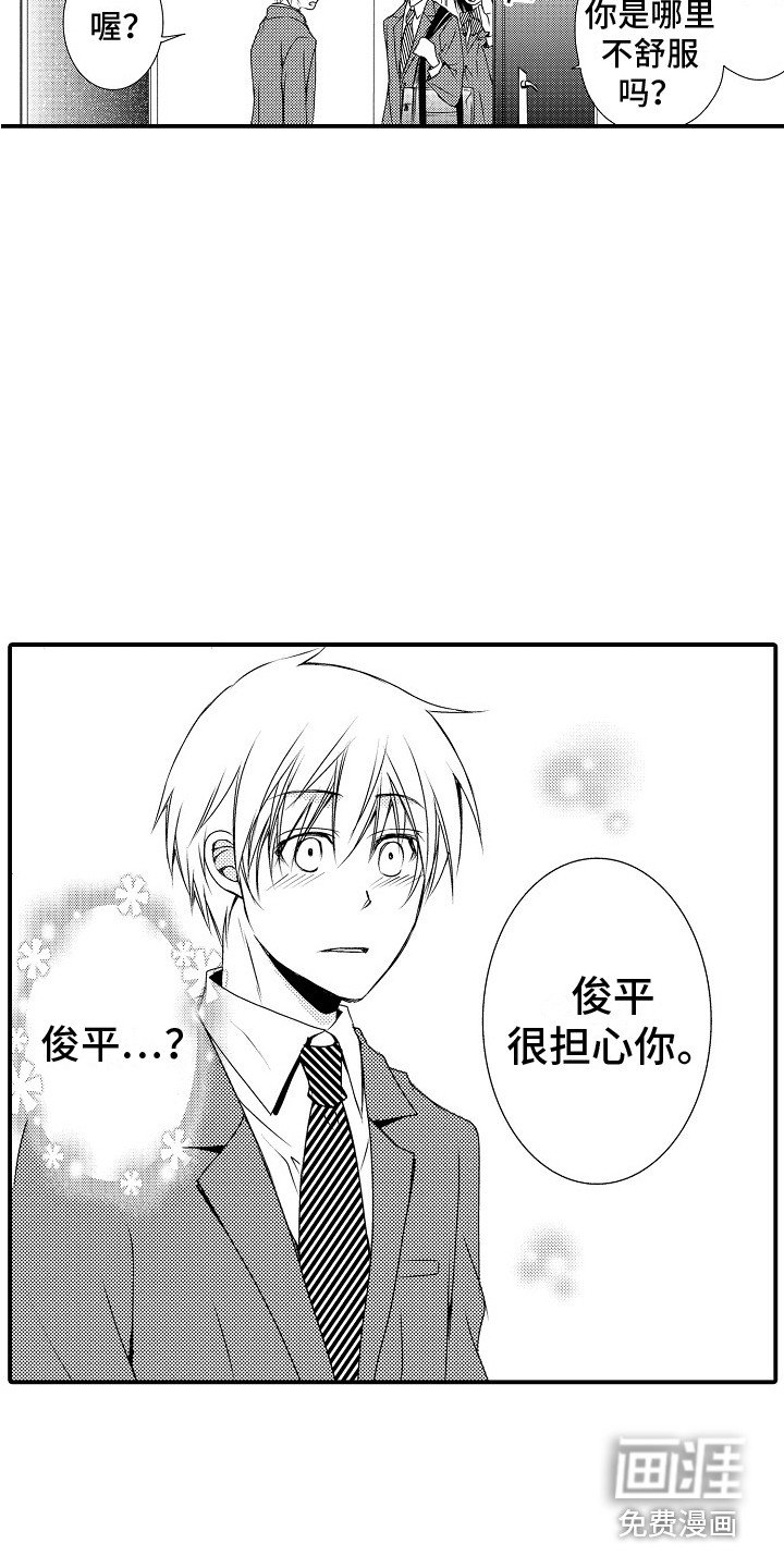 第8章：忧心忡忡