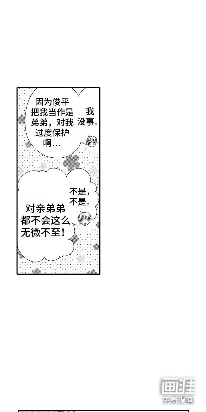 第8章：忧心忡忡