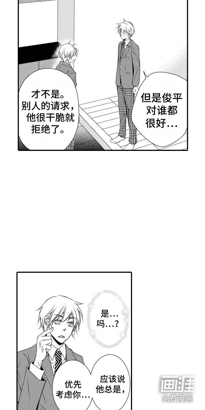 第8章：忧心忡忡