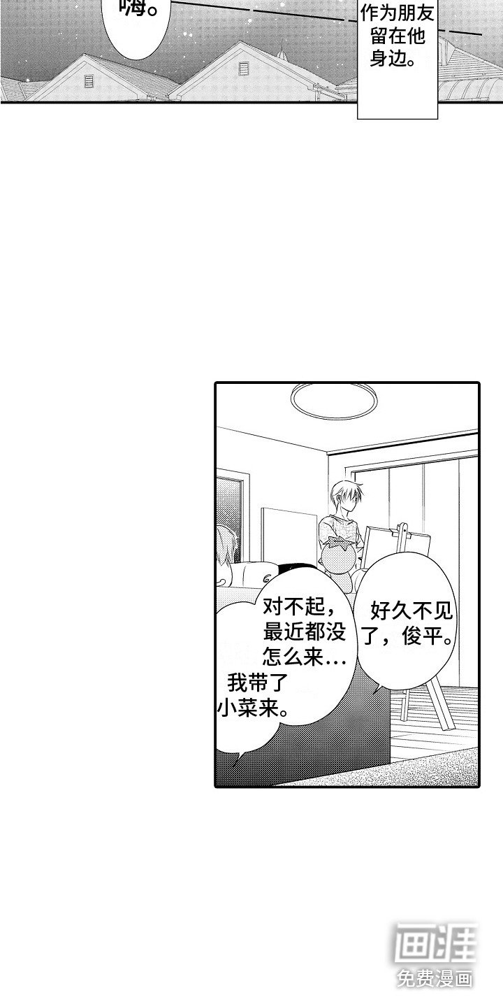 第8章：忧心忡忡