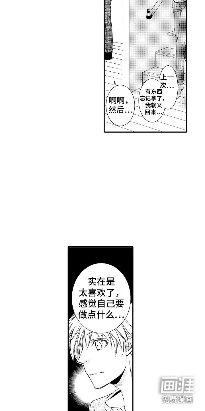 第8章：忧心忡忡