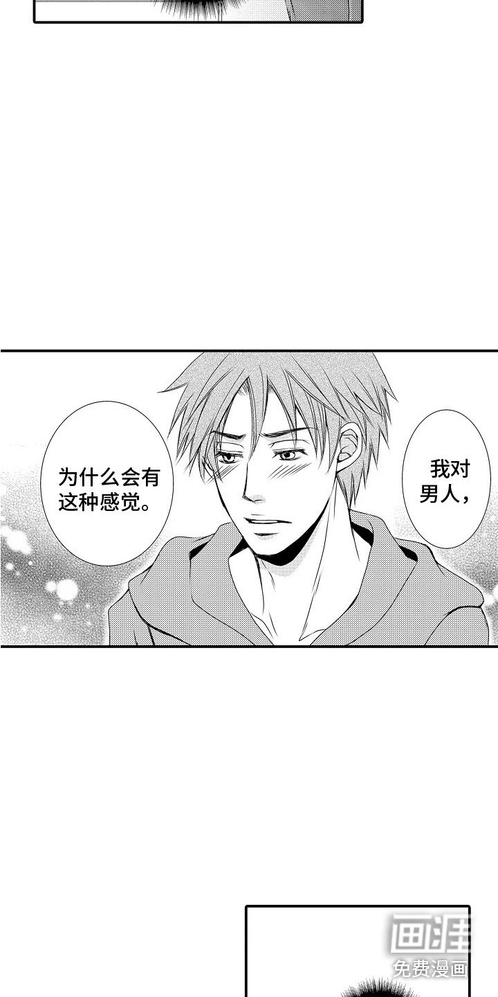 第8章：忧心忡忡