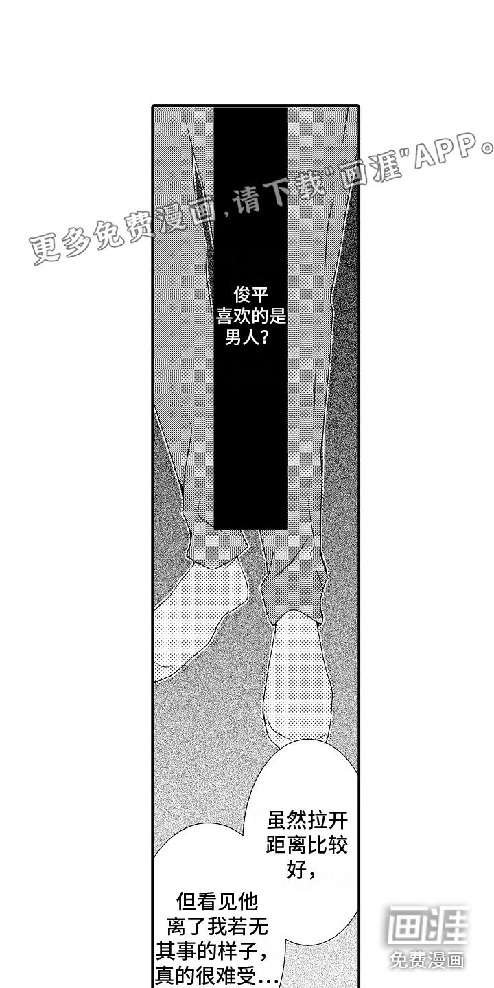 第9章：真实想法 