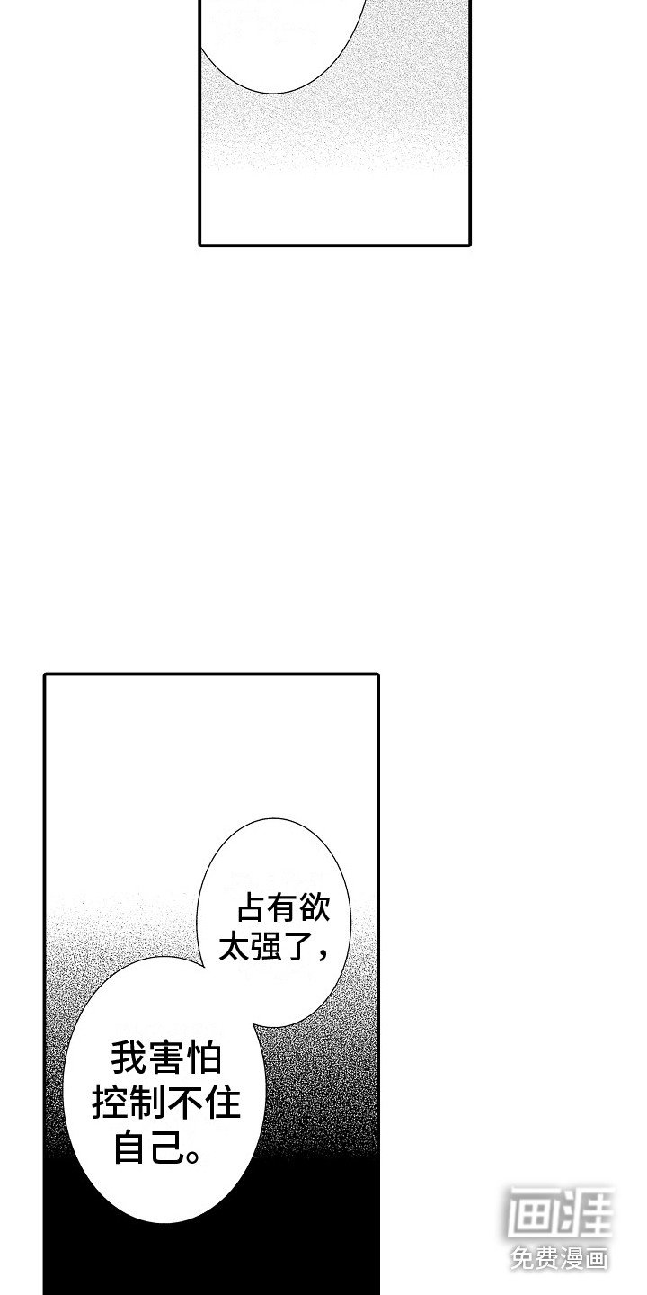 第9章：真实想法 