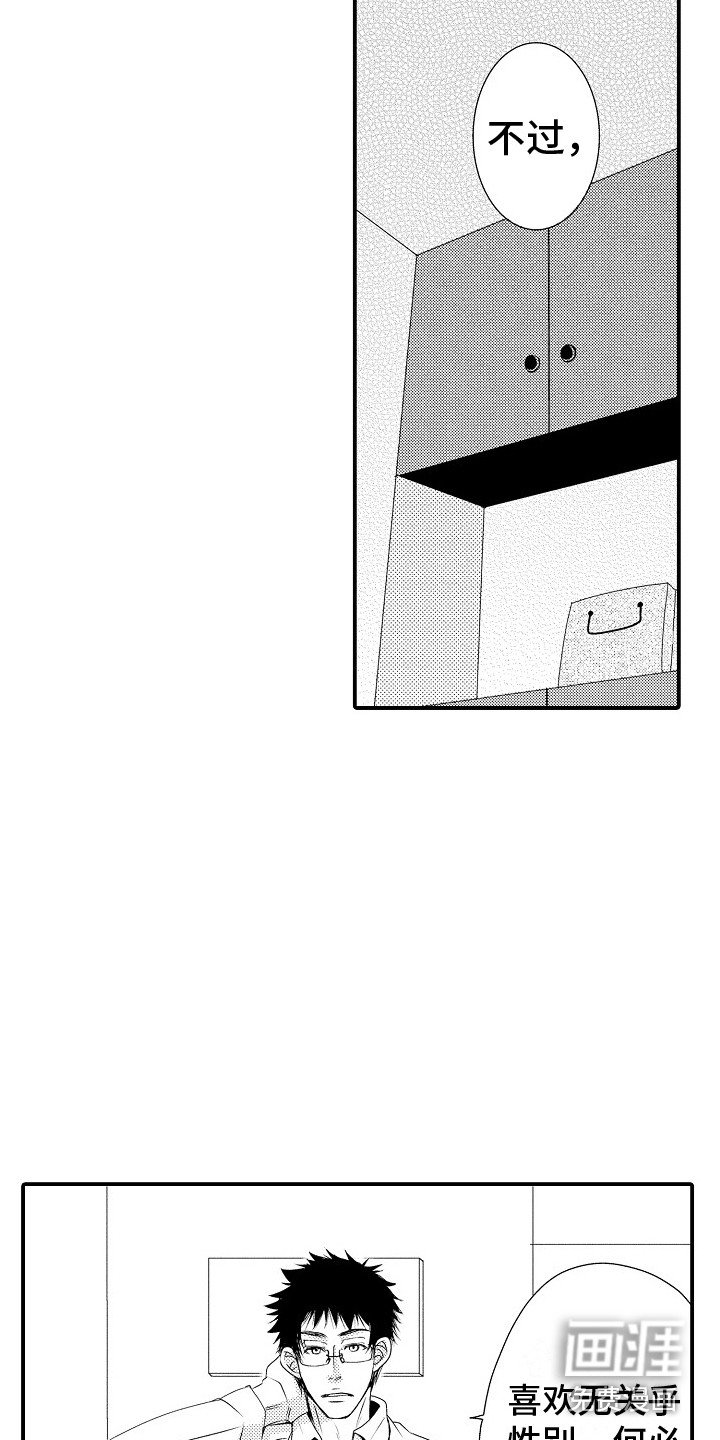 第9章：真实想法 