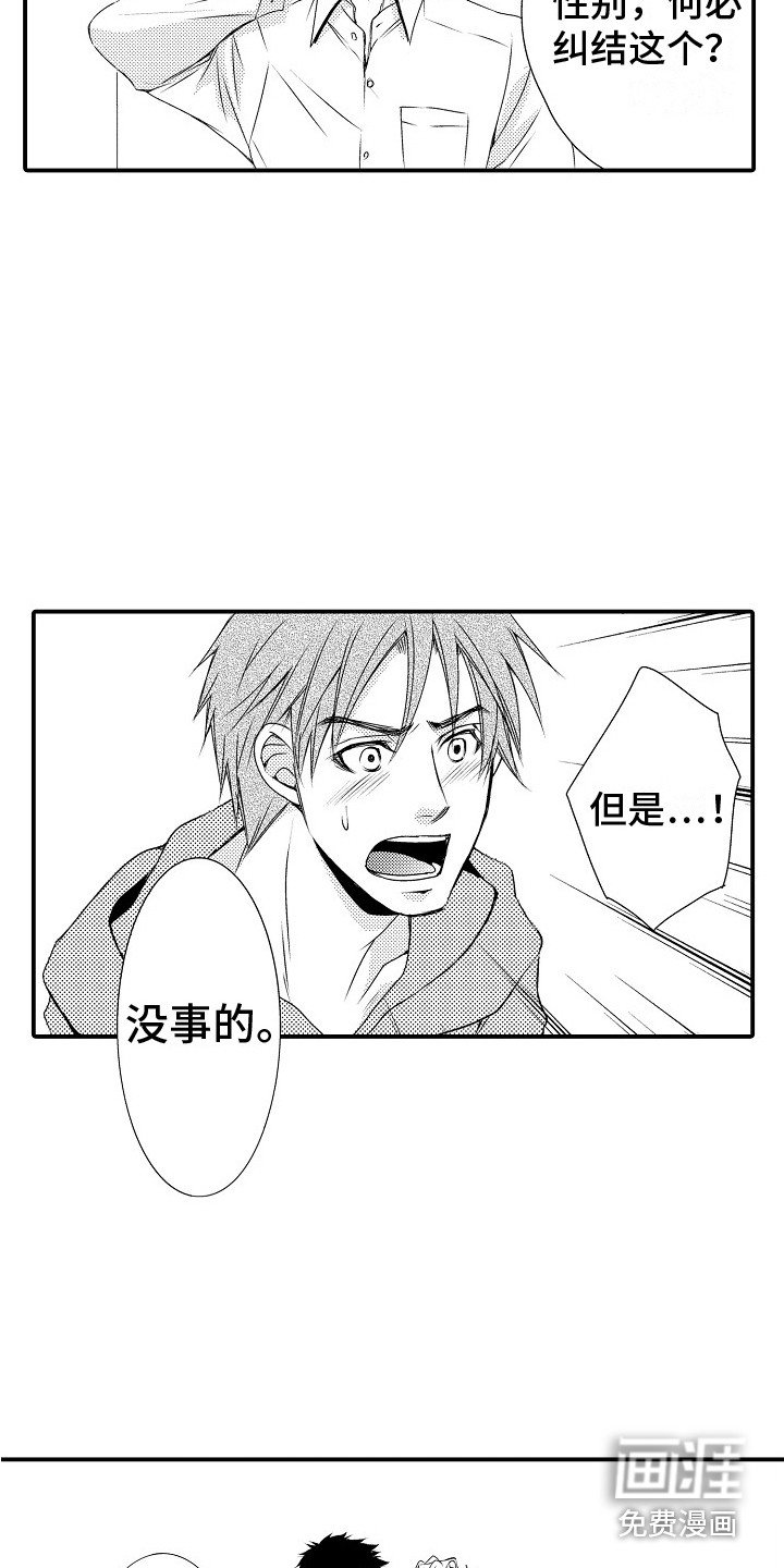 第9章：真实想法 