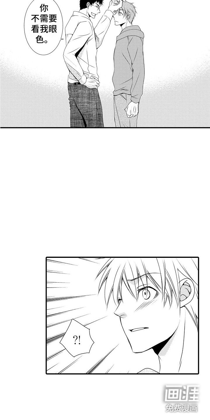 第9章：真实想法 