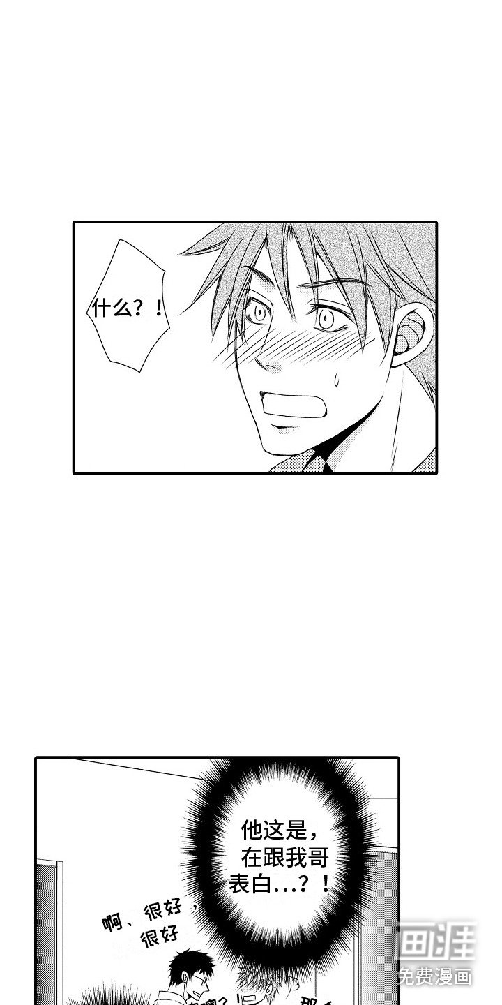 第9章：真实想法 