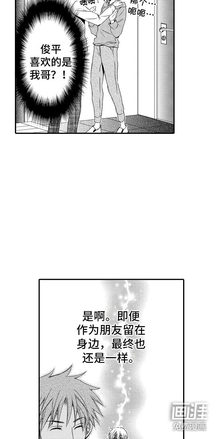 第9章：真实想法 