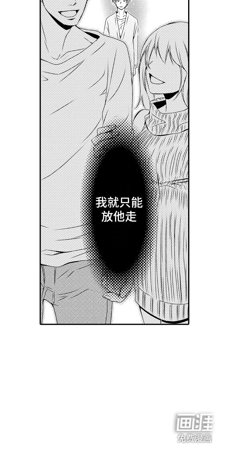 第9章：真实想法 