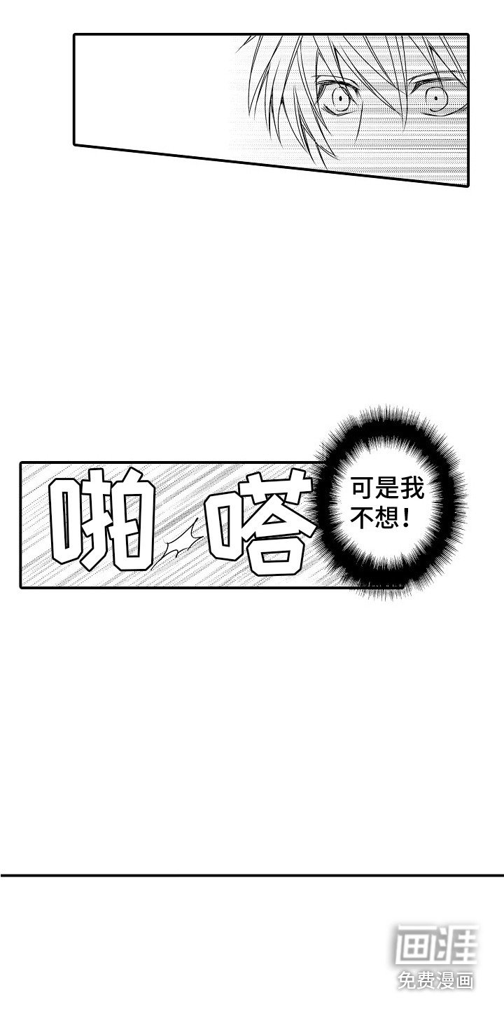 第9章：真实想法 