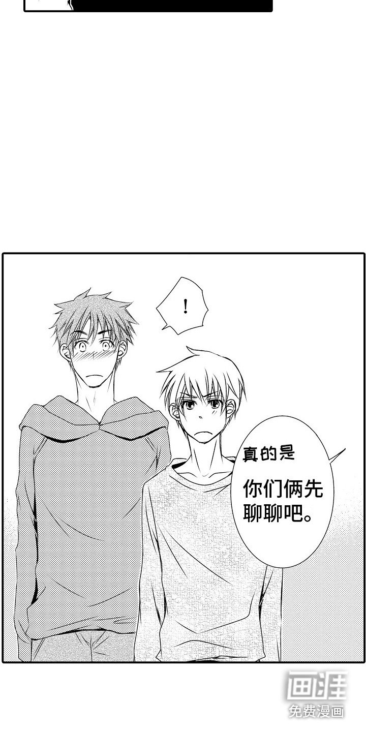 第9章：真实想法 