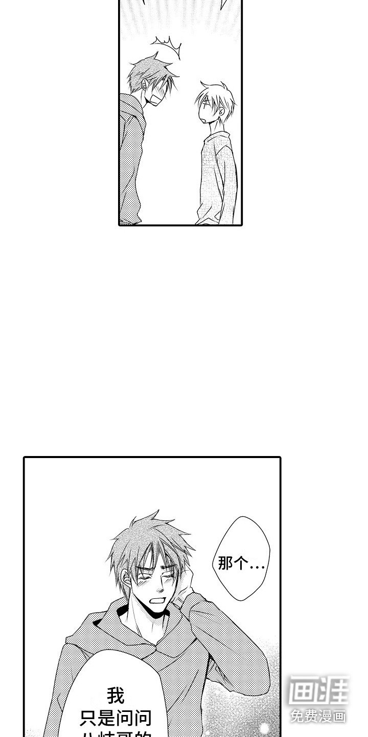 第9章：真实想法 