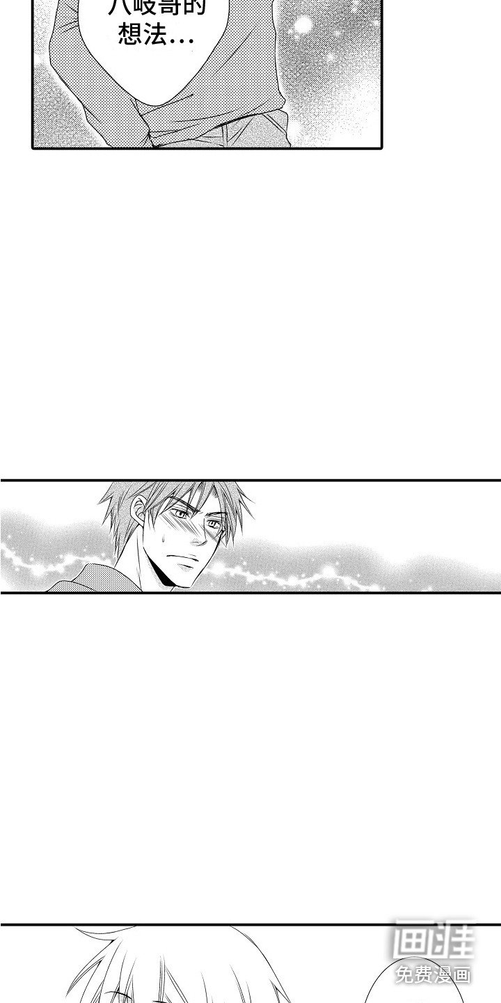 第9章：真实想法 