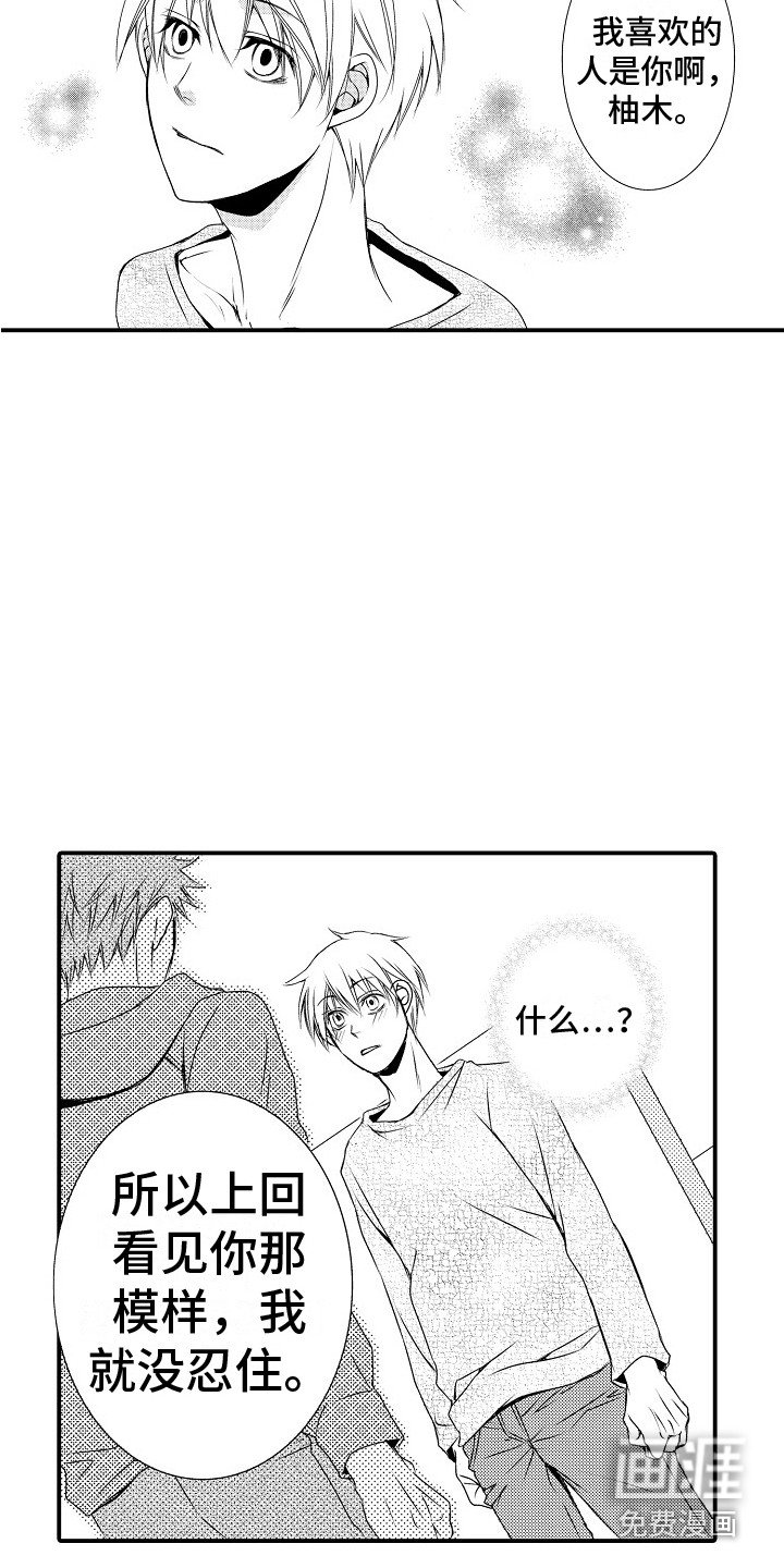 第9章：真实想法 