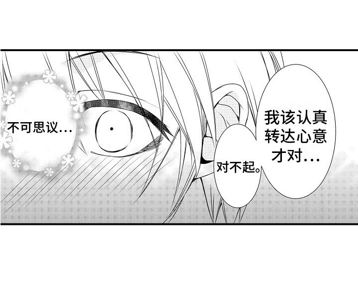 第9章：真实想法 