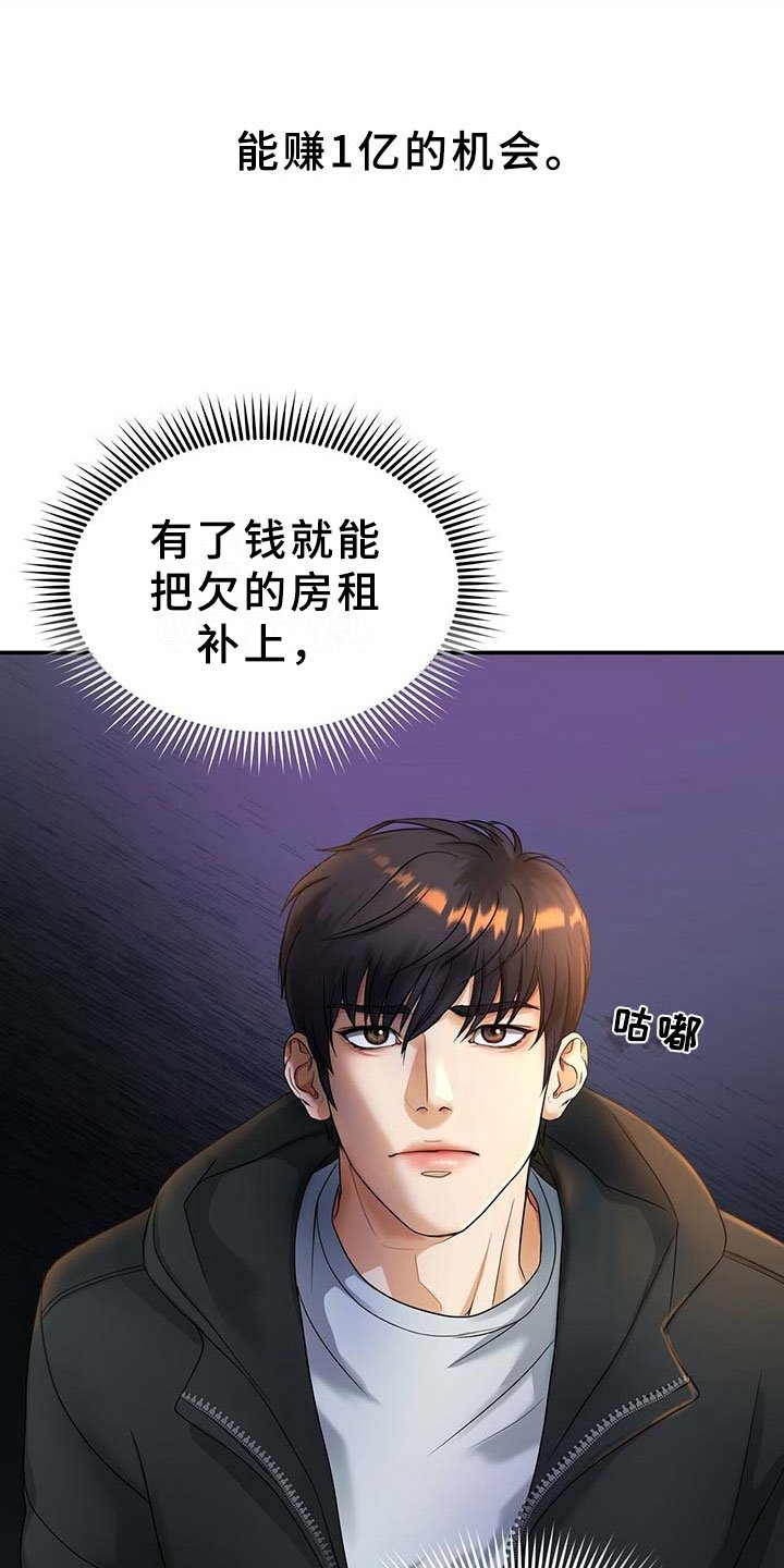 第1章：机会
