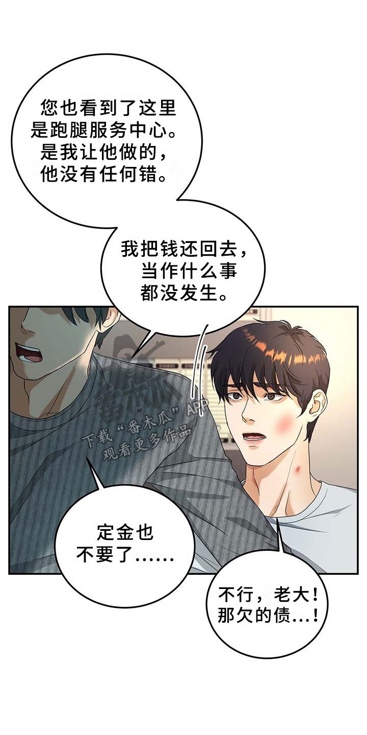 第10章：离开