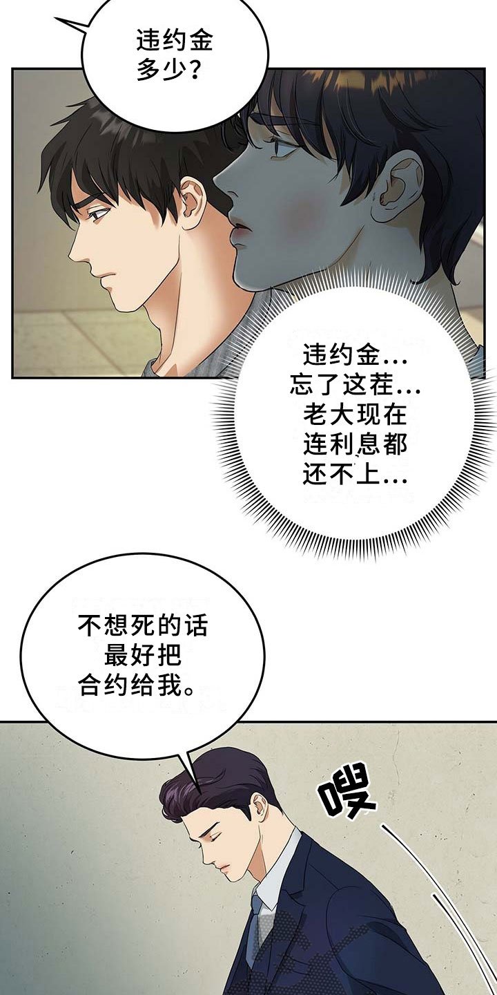 第10章：离开