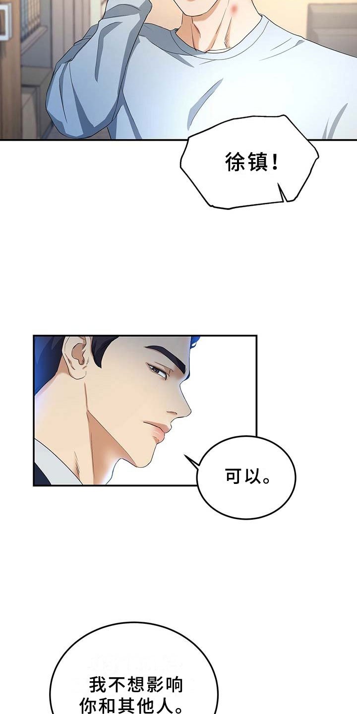 第10章：离开