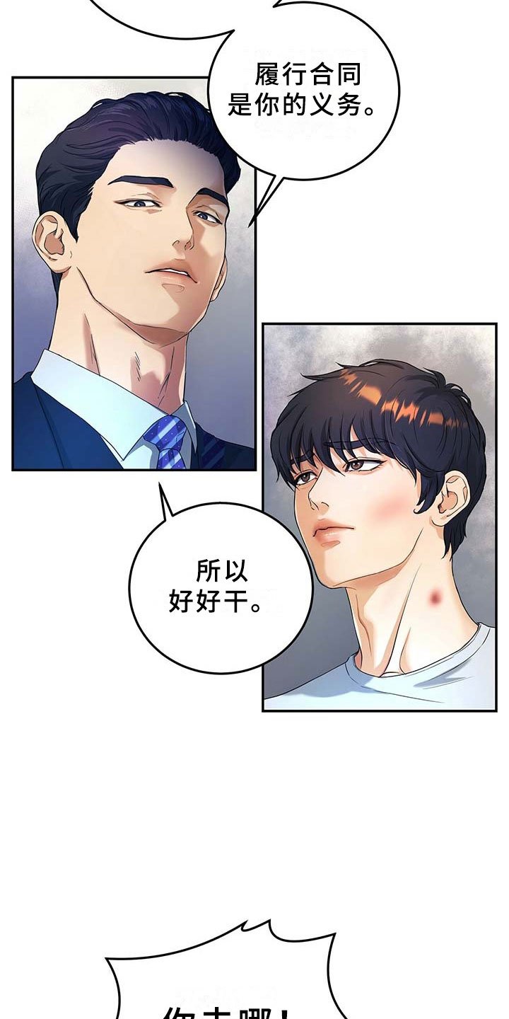 第10章：离开