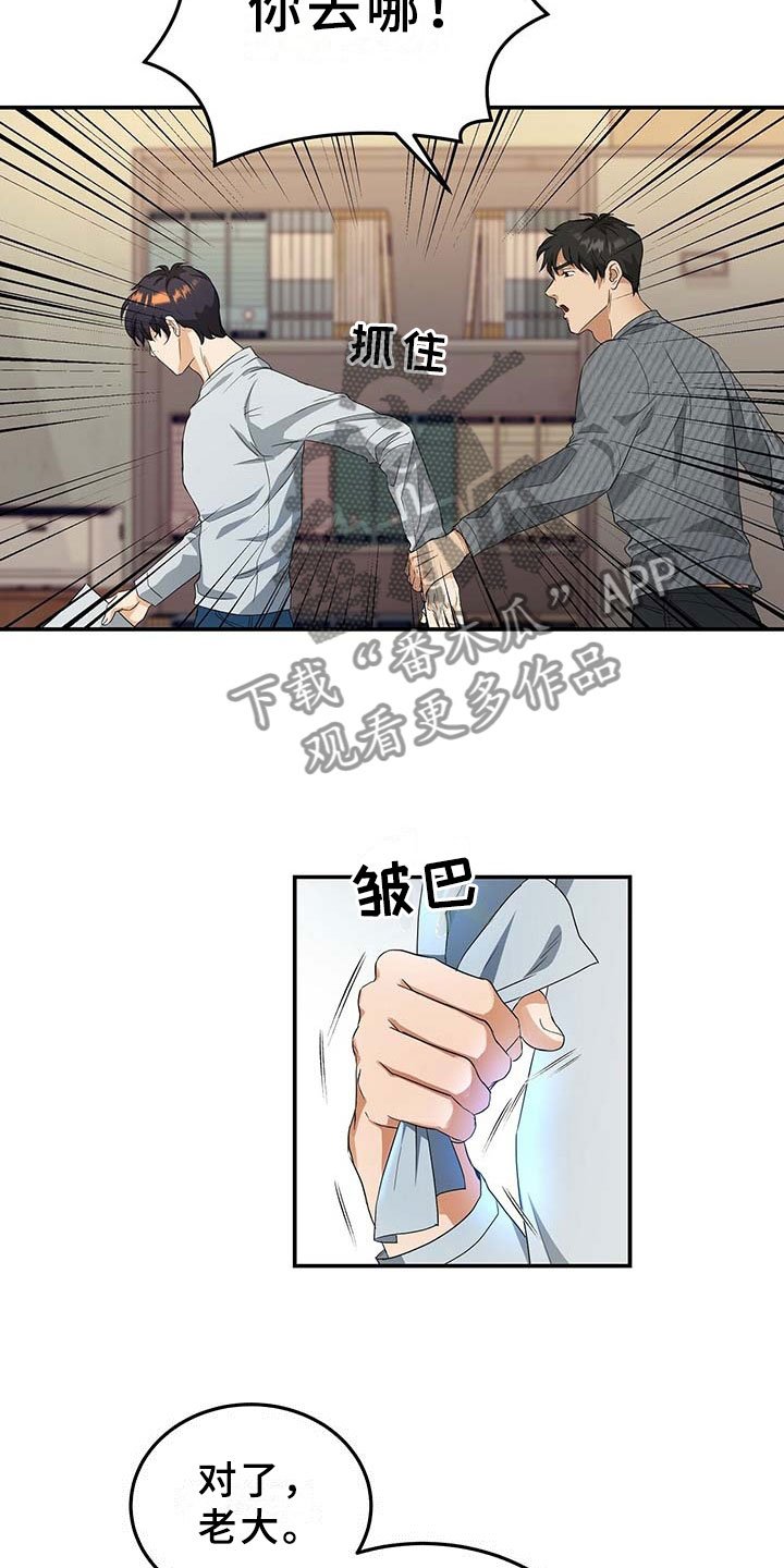 第10章：离开